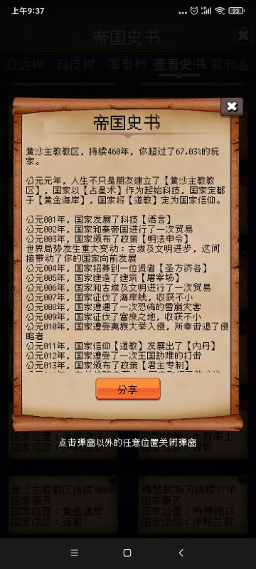 玩了一星期，给萌新几个小窍门