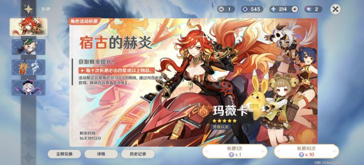 萌新截图
