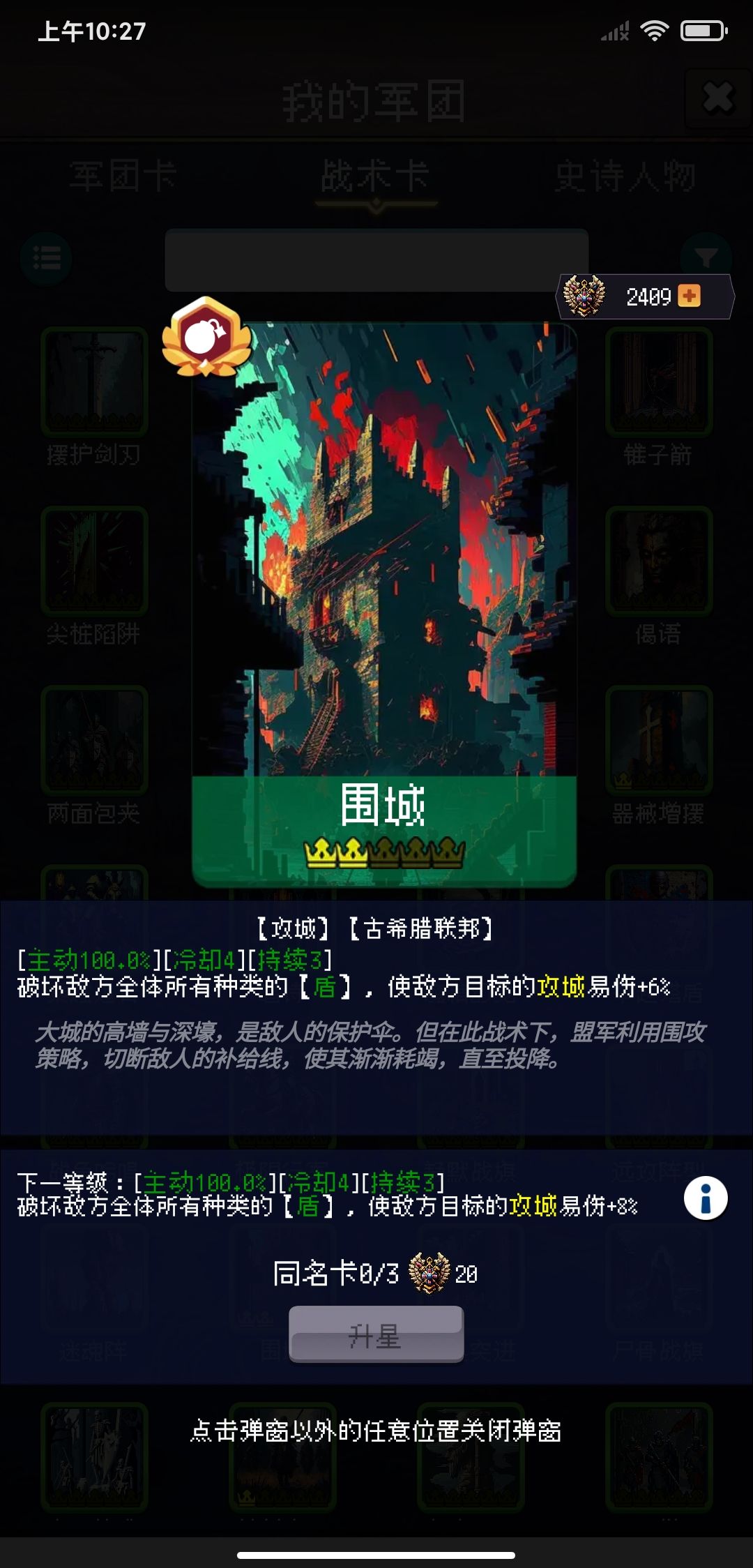 绿色战术卡 分析合集+获取方式 2
