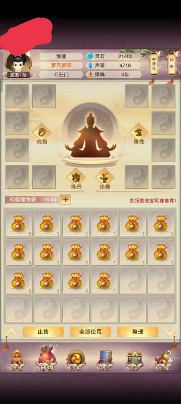 紫霞党新手攻略--筑基篇

万事开头难，练气已经把领东西等麻烦事都整完了，筑基要做的呢就是刷东西，领完祈愿礼包灵石肯定是极其充裕的，现在就去仙书坊消费一波吧！把一楼刷的攻防全部买齐，闪避速度可以买，雷抗不太推荐，个人建议闪避速度1-4星可以拉满，5星酌情，毕竟都小灵石，不贵，这时候你的属性足够过图3了，把图3打过，然后手刷图3，手刷到什么程度呢？可以一直刷，不过手搓肯定不能一直刷啊，我的建议是把金