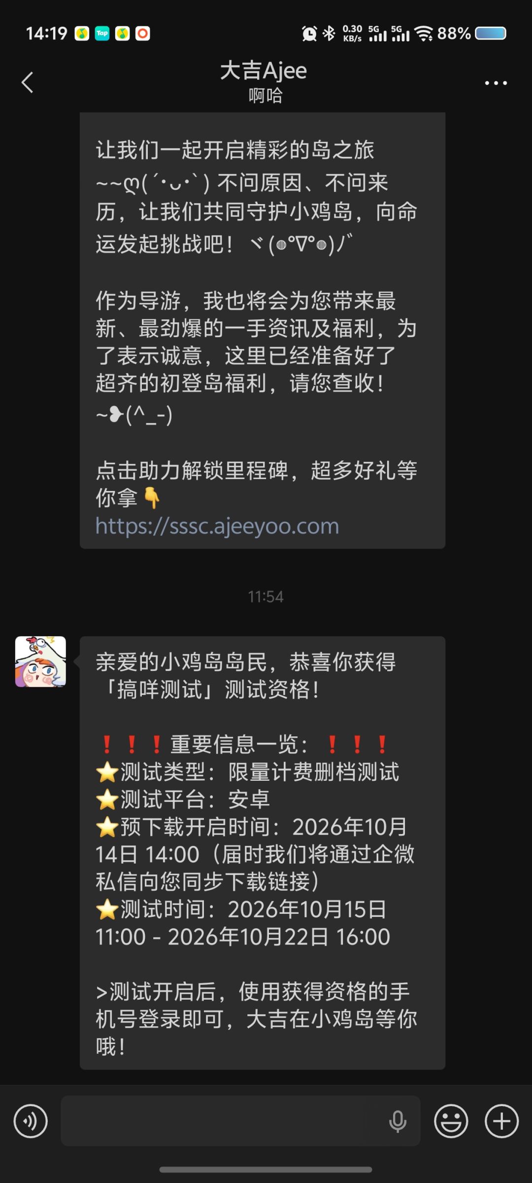 人生第一个测试资格 1