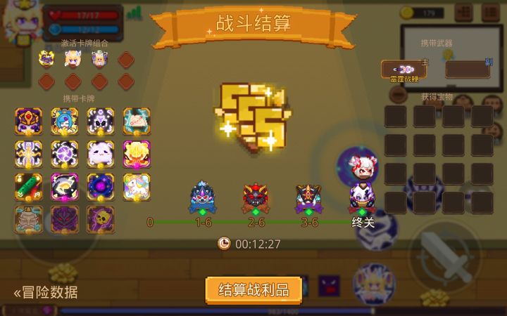 打卡!我的猎魔之路!截图