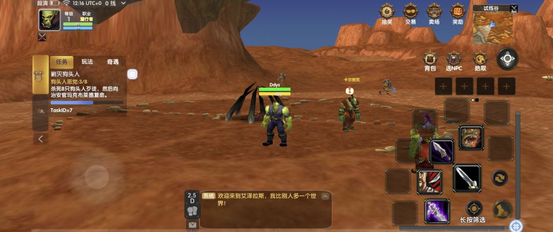 魔兽手游?60版本！！！ 2