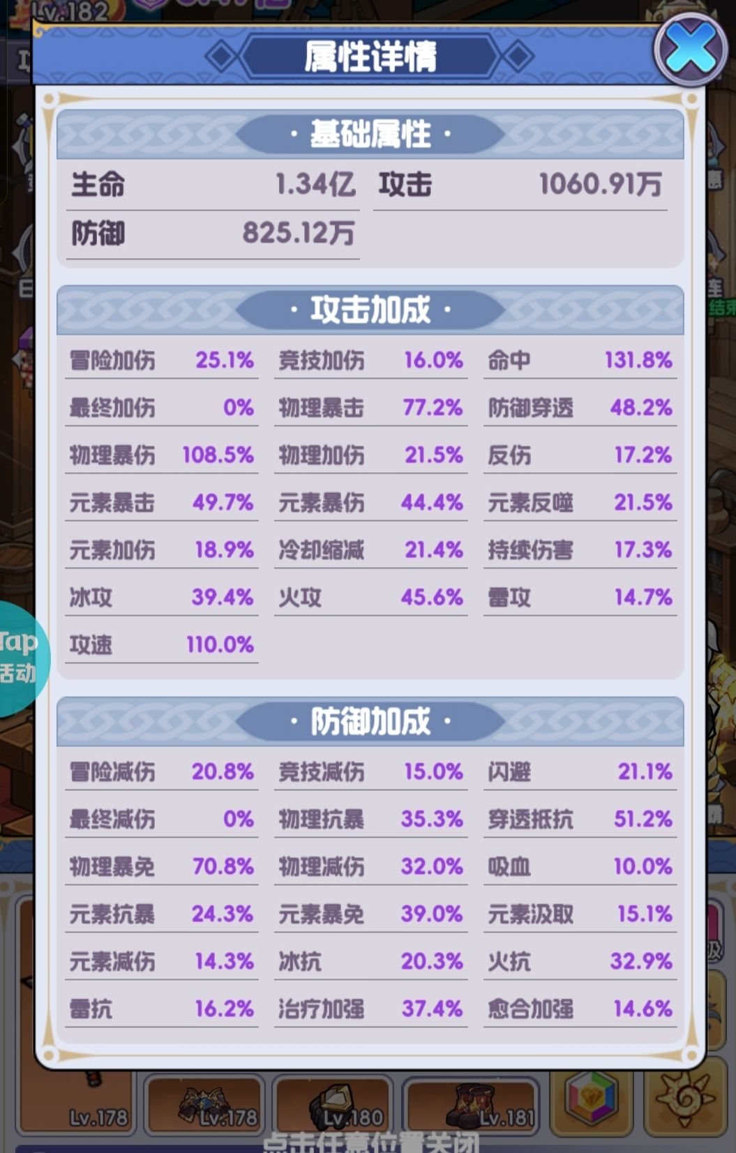 这套装效果没实装? 1