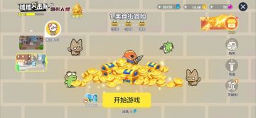 本周活动速递 | 新赛季「疯狂动物园」即将开启，新玩法球球突击队精彩上线！