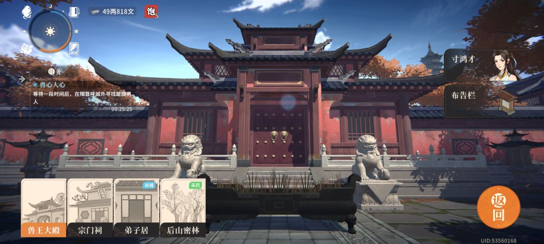 昨天接的势力任务,等到今天做消失了 1