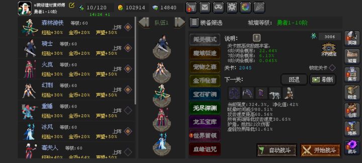 两千层突破!三转火法作业分享和留念截图