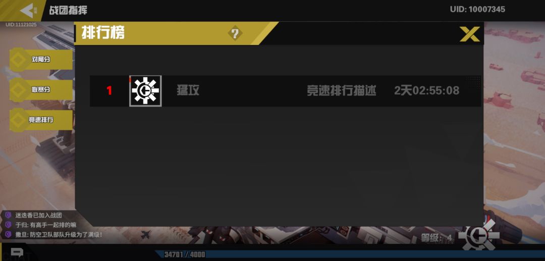 排行榜可算有人了 1