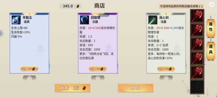 为什么第一个斧子可以升级到红色品质,其他升级不了截图
