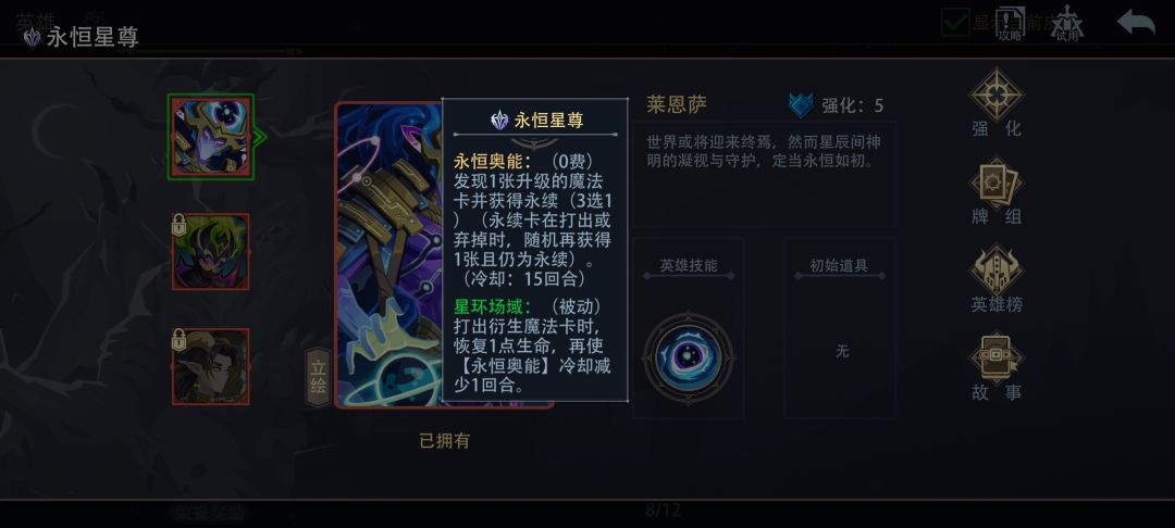 无敌搭配 2