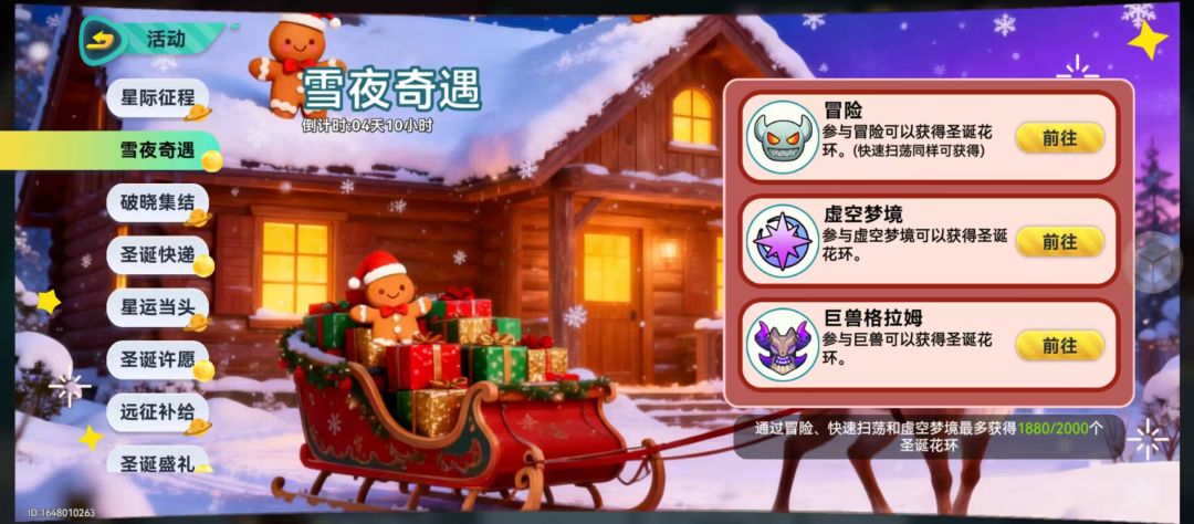 两个活动获得的材料没有分开计数 2