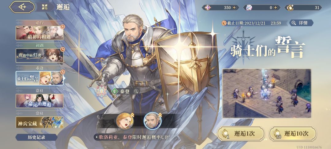 新号,我该抽哪一个 1