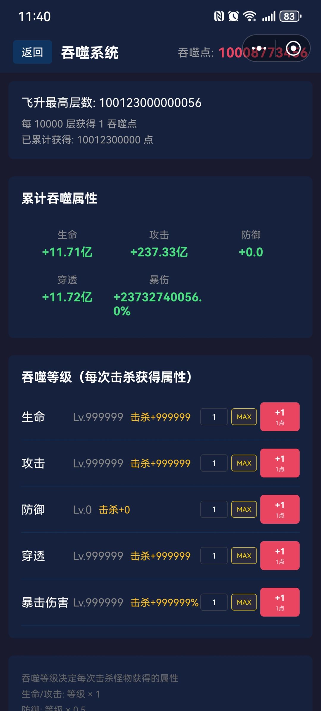 实测暂时无上限 2