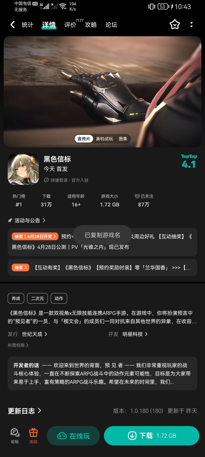 奔3了 废了已经截图