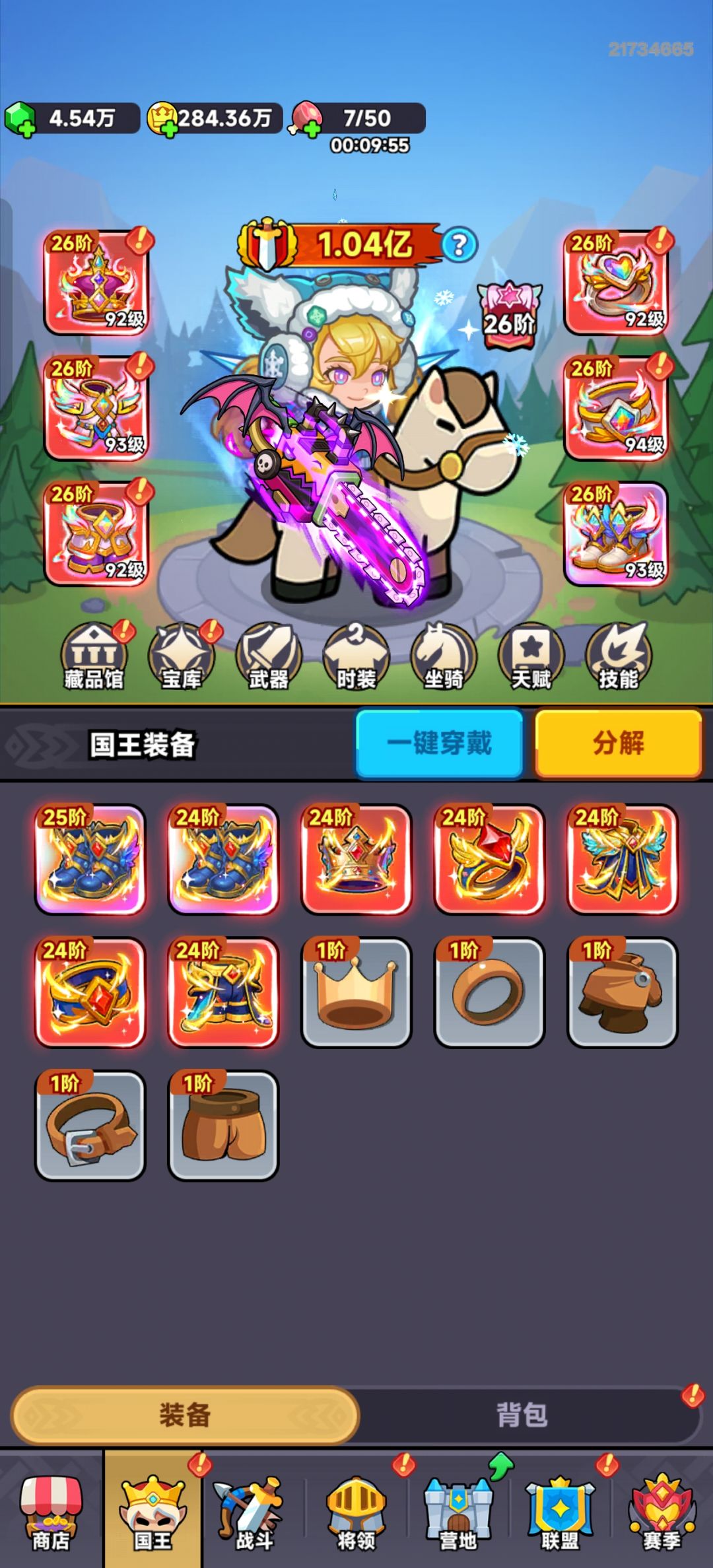 一亿战力!开心(*^▽^*)! 12