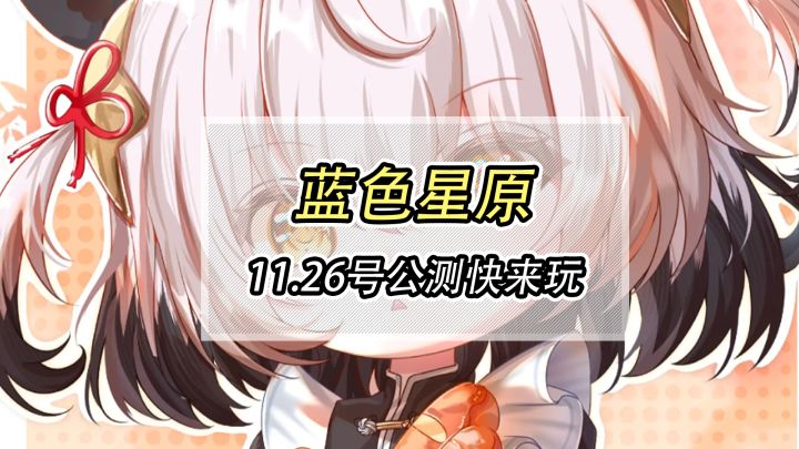 蓝色星原电量拉满的一集,这就是养女儿的快乐吗截图