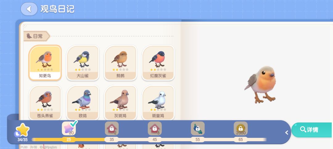 观鸟2级怎么拿到这个卷? 1