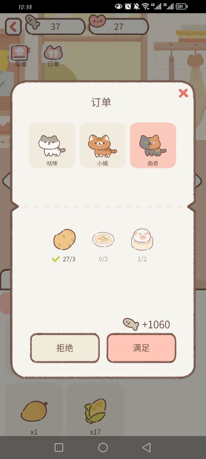 你们这样追着我要吃的真的压力很大诶 2