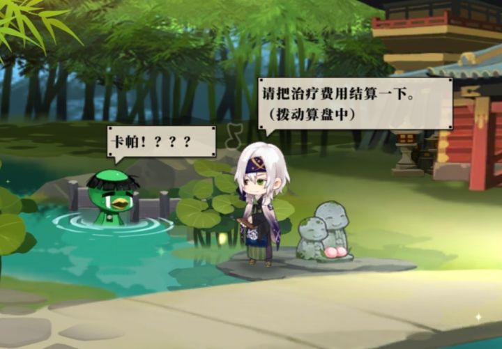 河童好惨哈哈哈截图