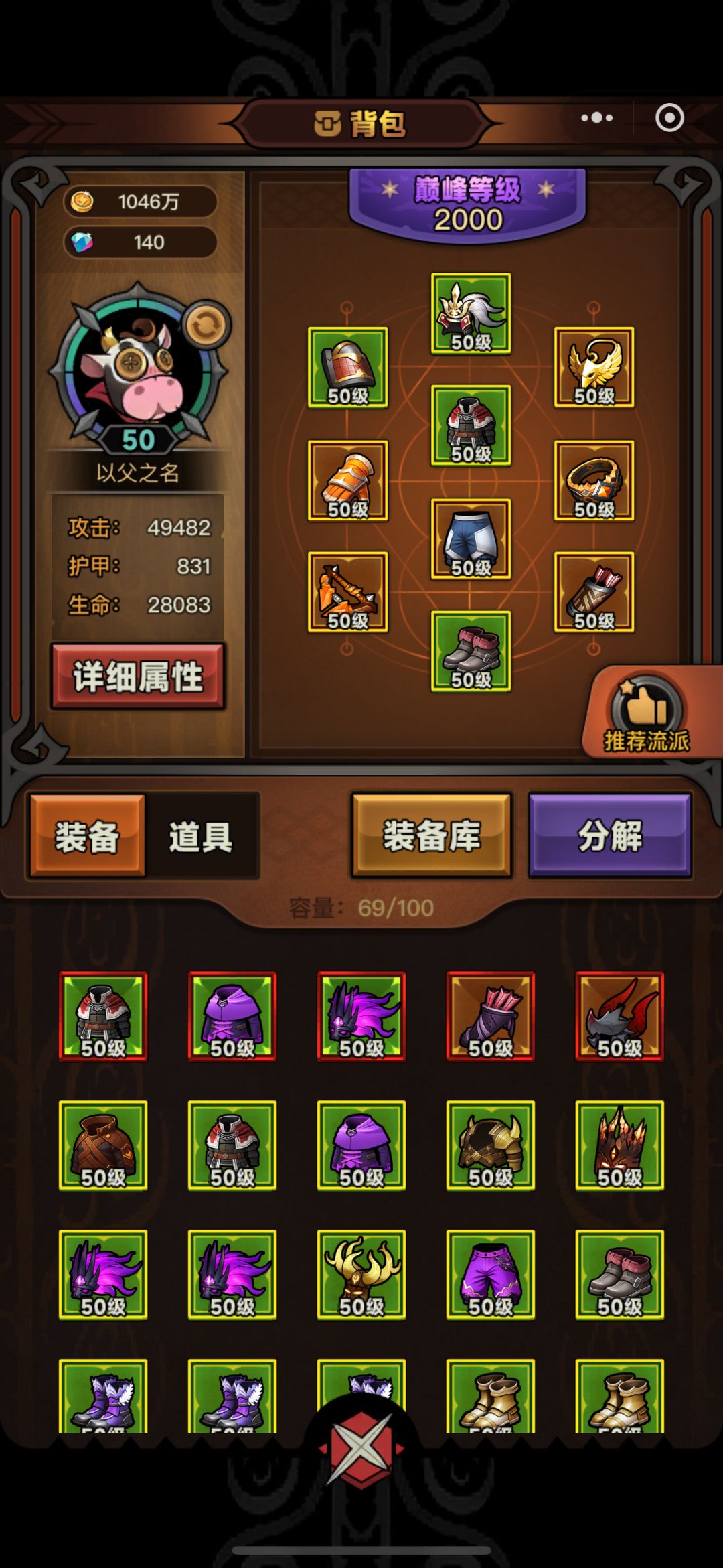 暗黑3老玩家新入坑,2天撸穿了150层 4