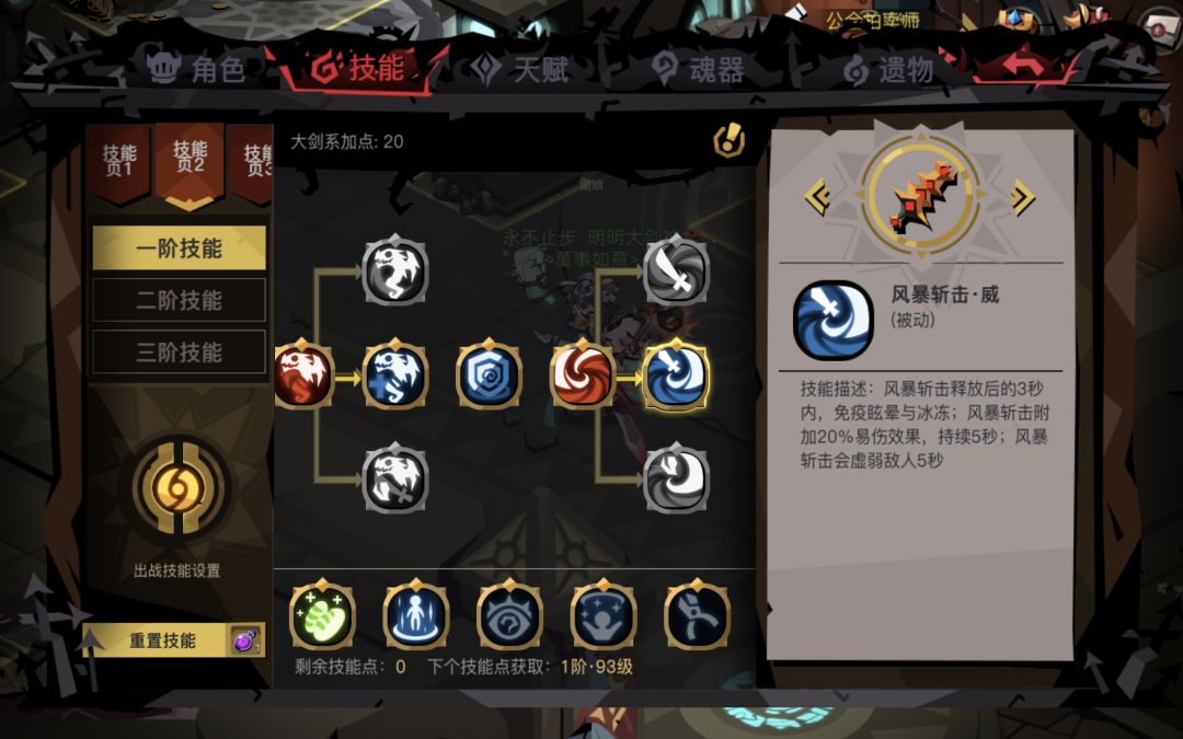 大剑新技能:真提升? 2