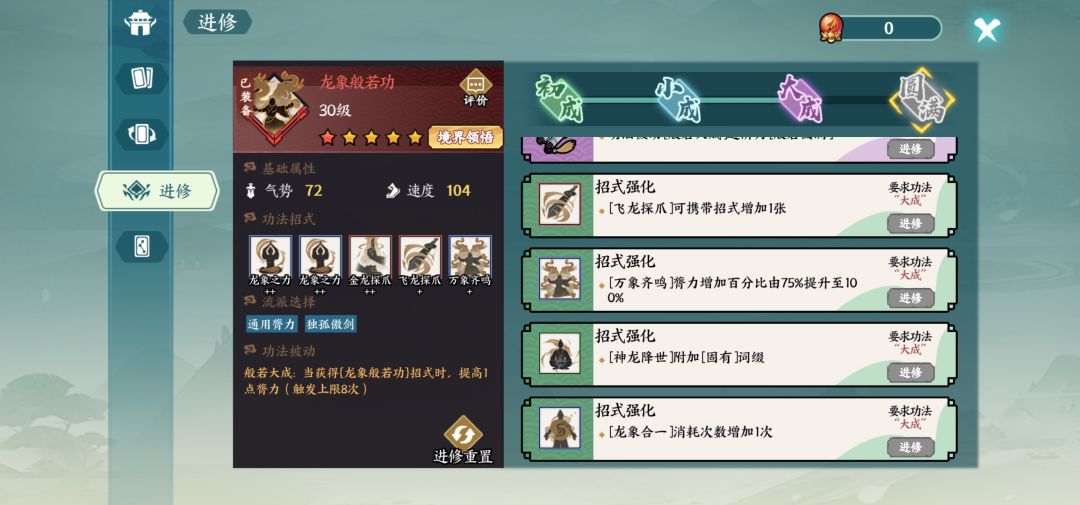 玩快剑的我怎么会做这样一个梦 3
