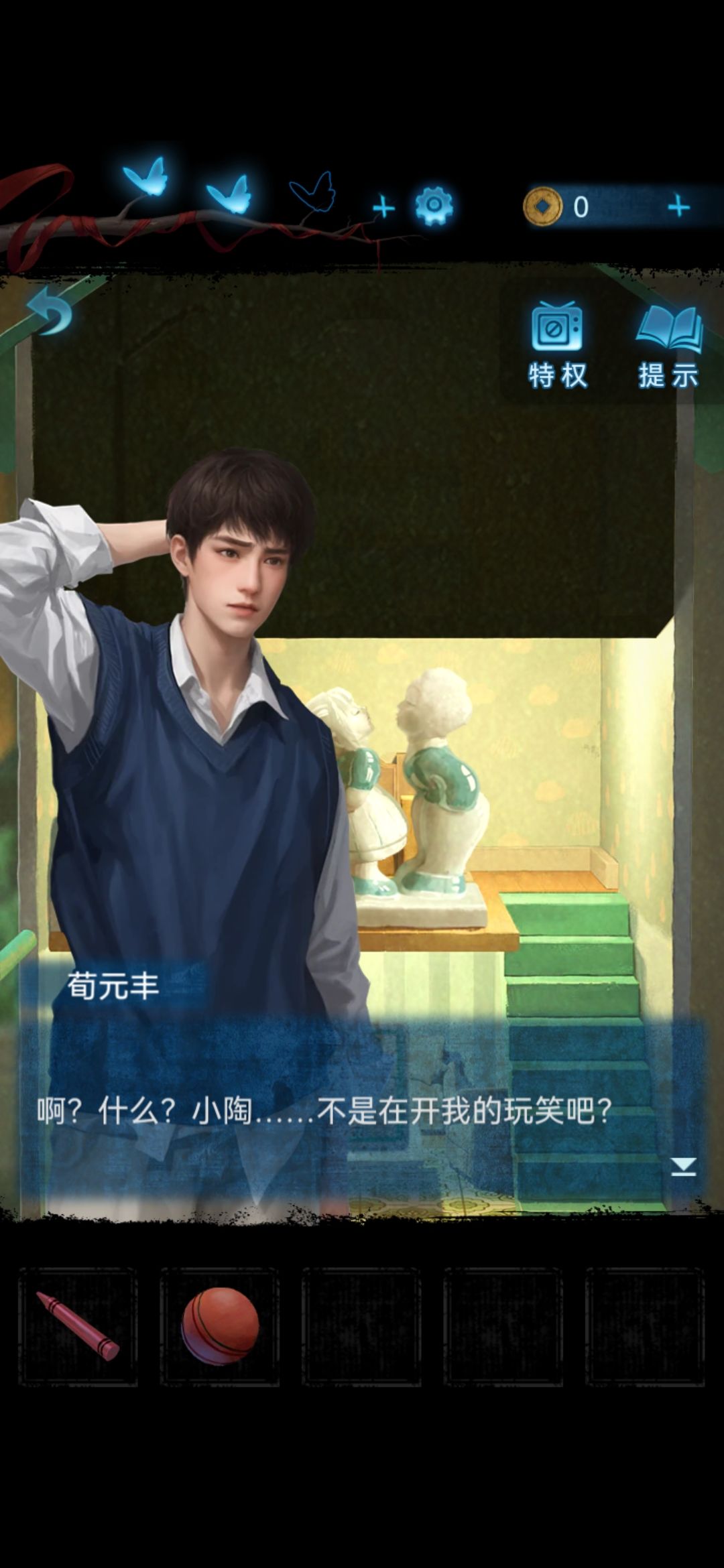 真的很难不爱纸嫁衣啊 5