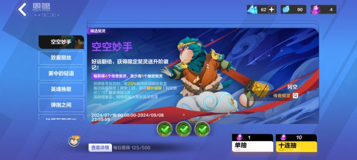 空空抽奖截图