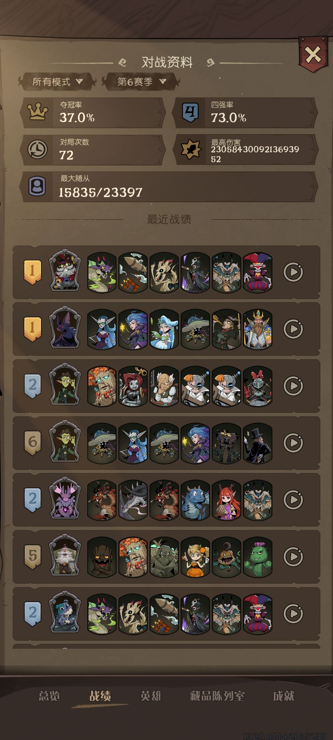 虽未大成但还好我技高一筹 2