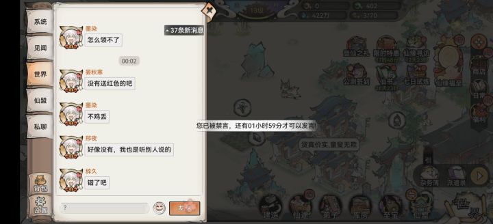 我分享活动禁我言?截图