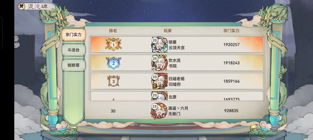 ⭐0氪第8天🧡 战力没动 九层妖塔没抽 2