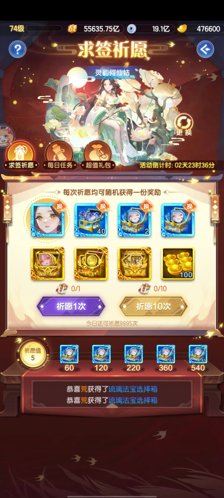 第八天了 没想到当了一次狗托截图