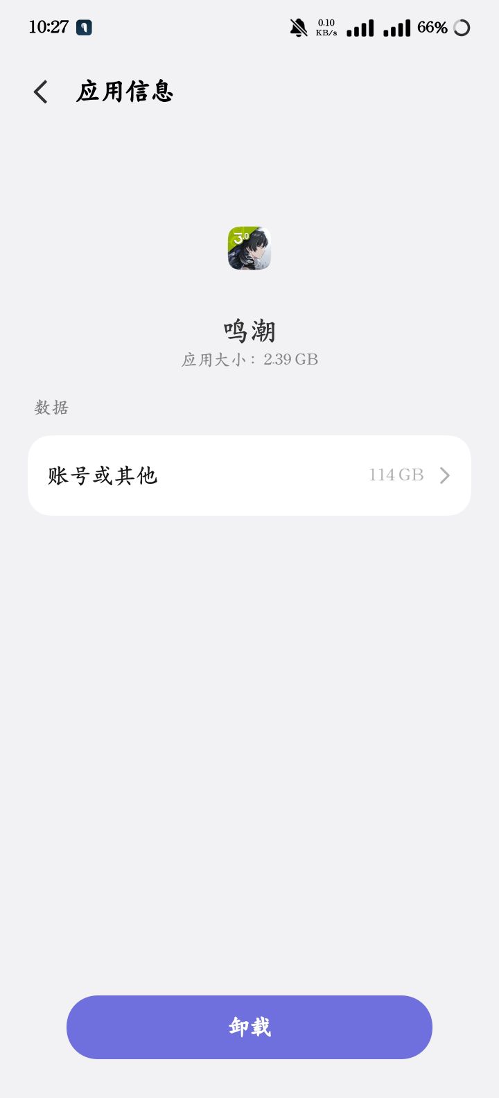 蚌埠住截图