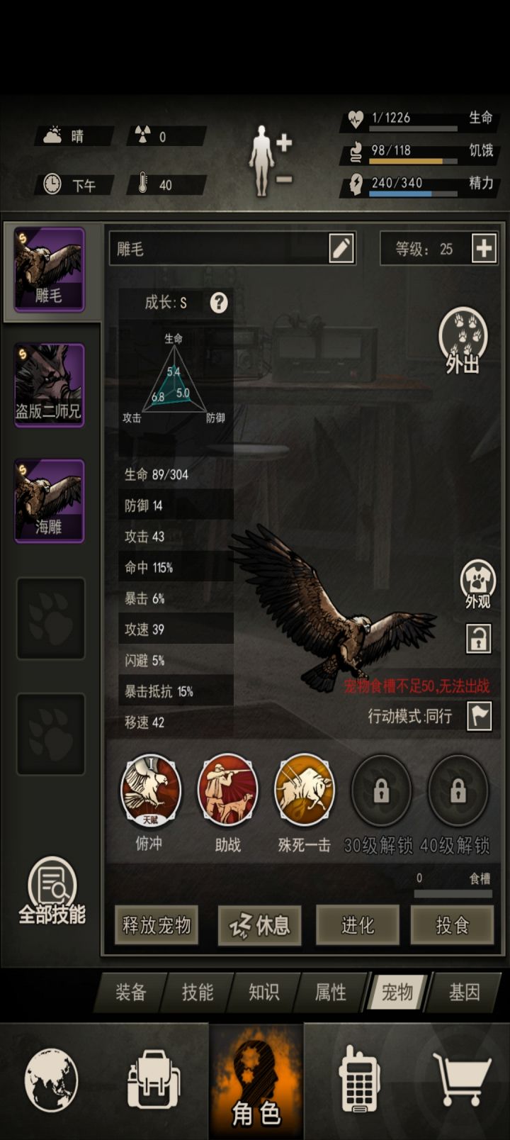 我有这个雕了有必要换舔舔吗截图
