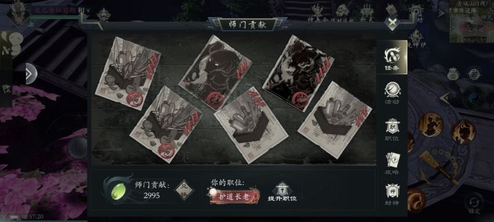 大佬们,万剑能不能触发雷弓的技能啊,有没有知道的??#发现好游戏 #国产游戏 #游戏日常 #游戏讨论 #福利活动截图