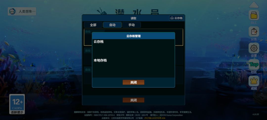 云存档被吃了 1