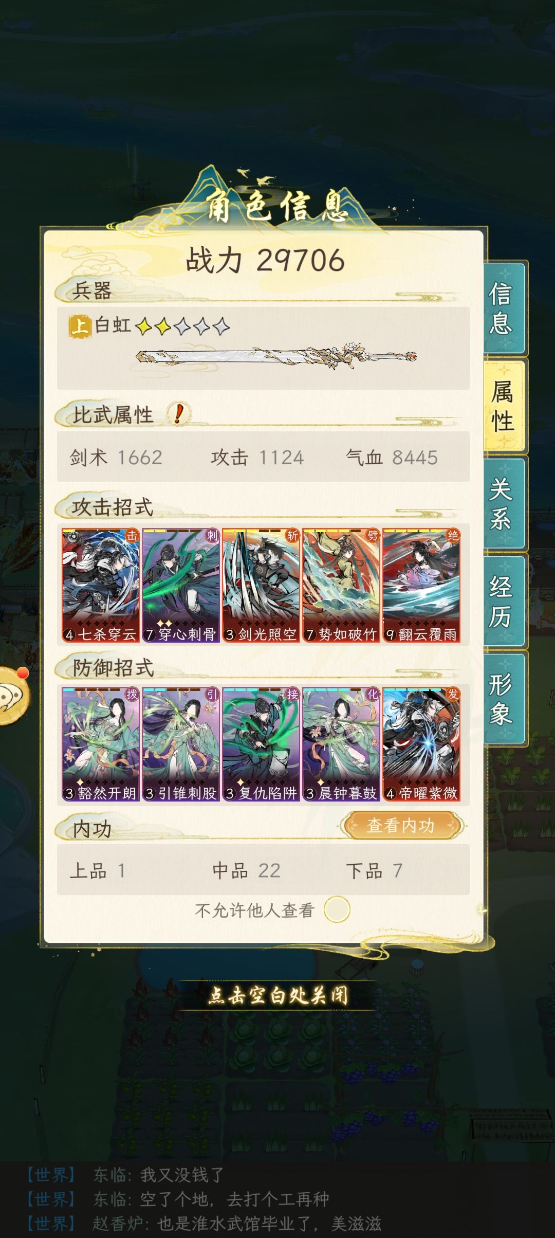 0氪金,不到3万战力,也是武馆通关了 1