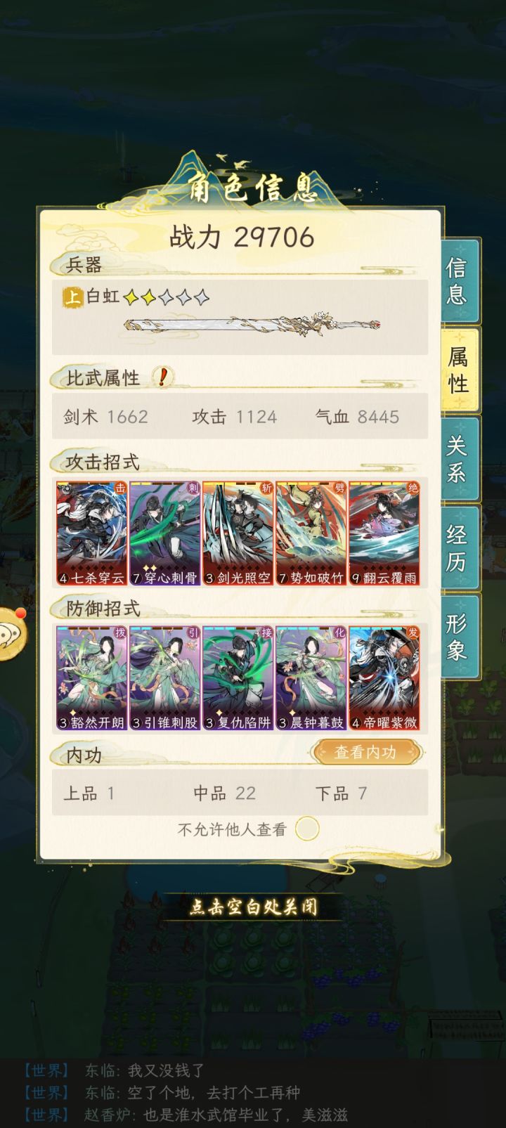 0氪金,不到3万战力,也是武馆通关了截图