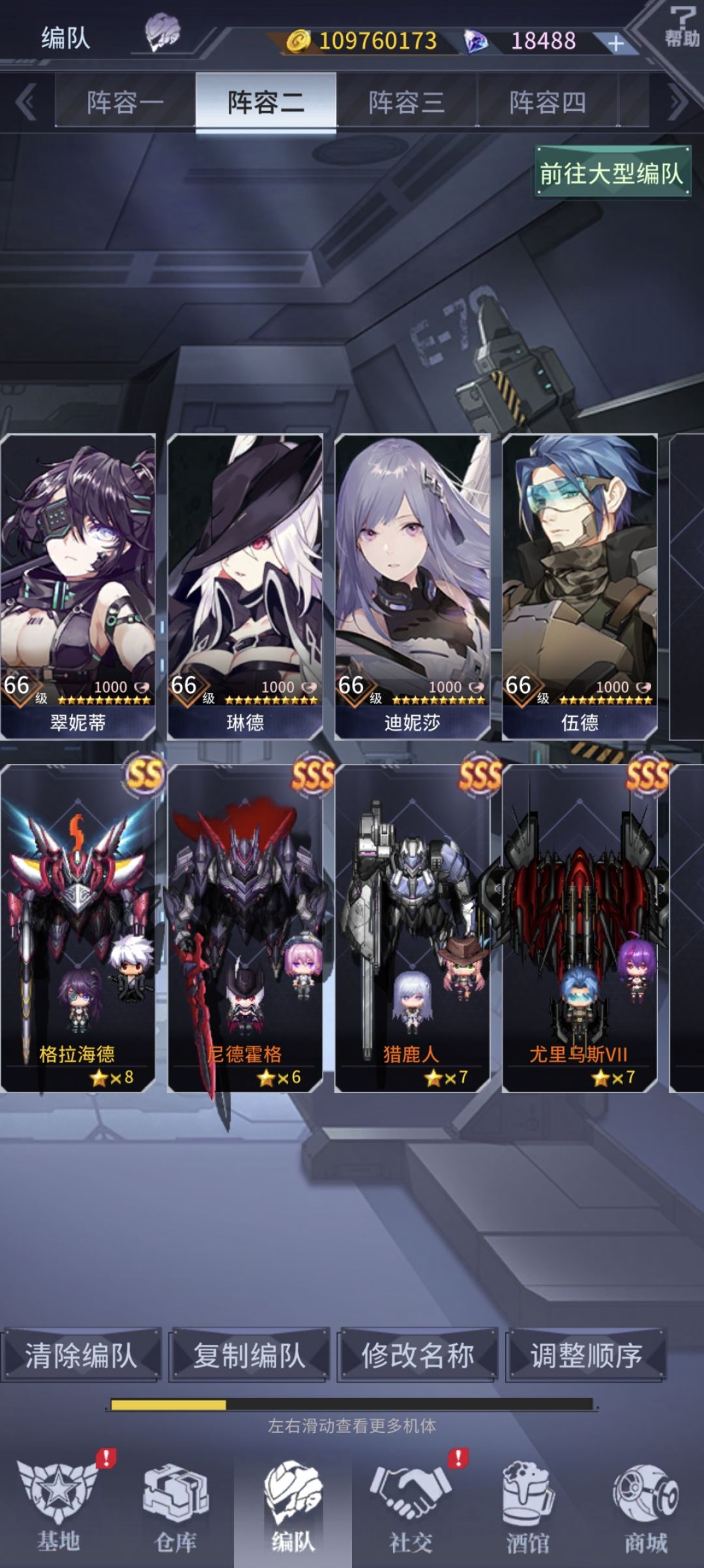 佣兵队 1
