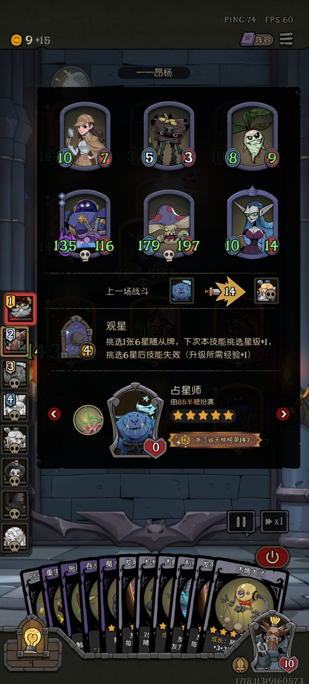 占星师心态崩了 2