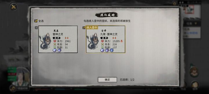 新手推荐玩妖壶截图