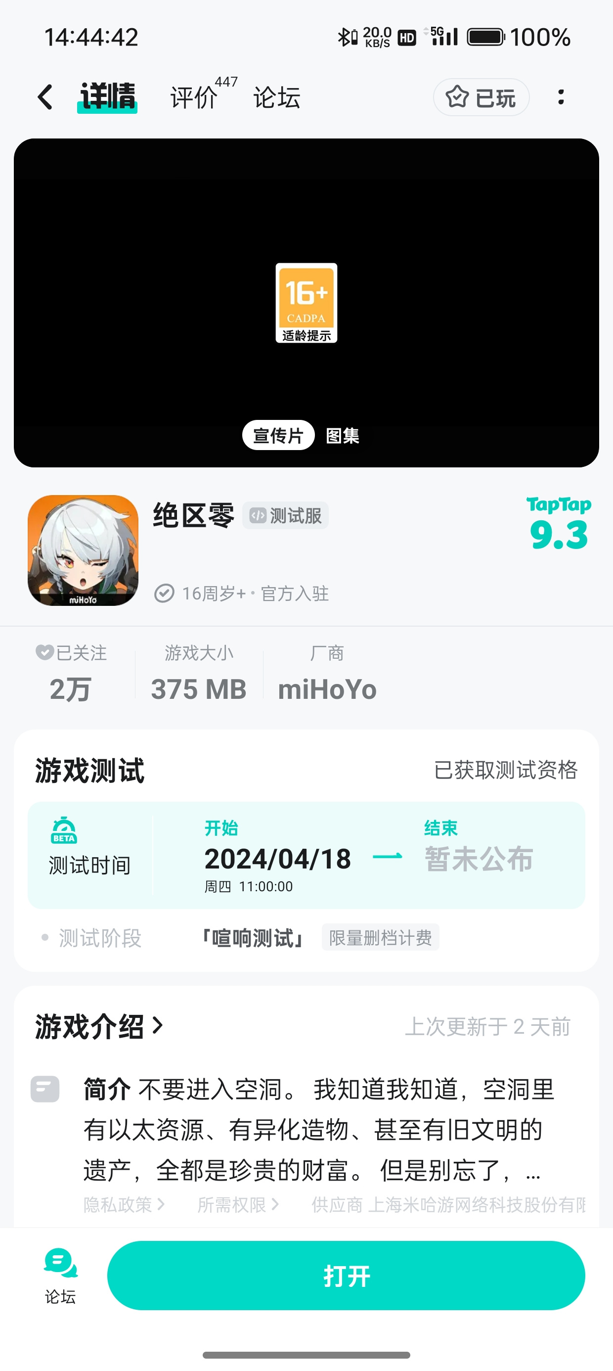 TapTap