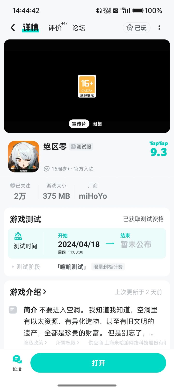 TapTap