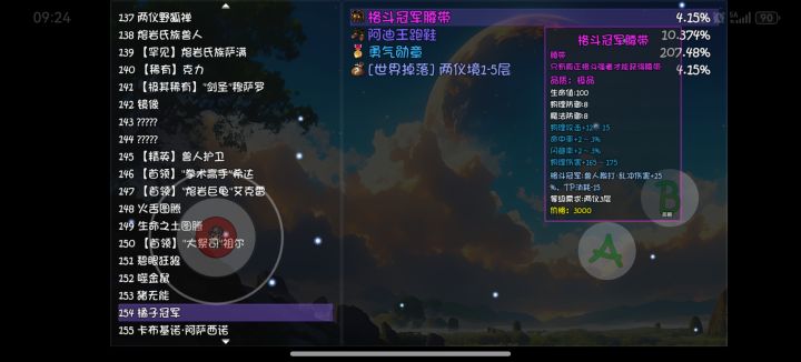 技能伤害1.527什么鬼 小数点有那么多吗截图