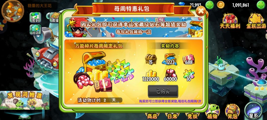 爆率好低啊。 3