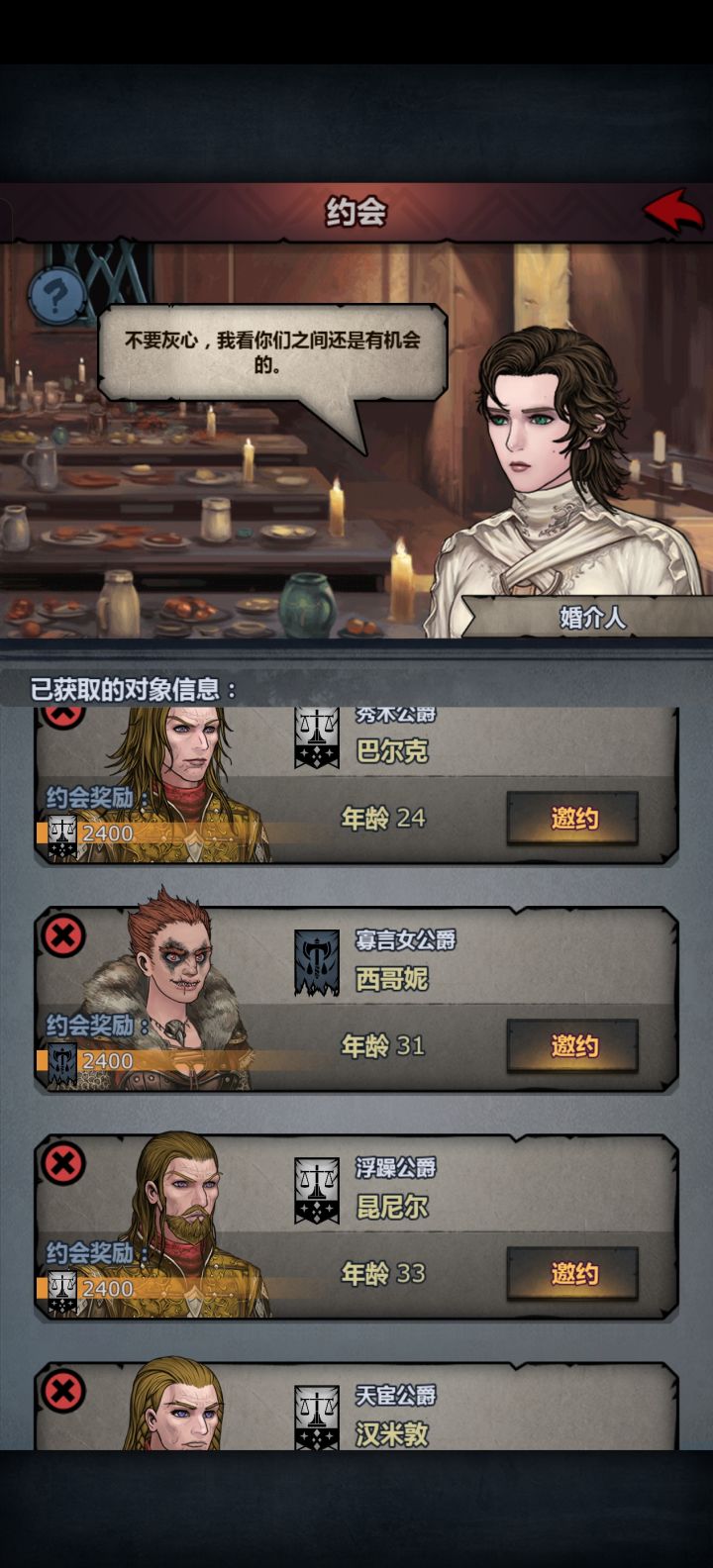 谁懂这个约会的含金量截图