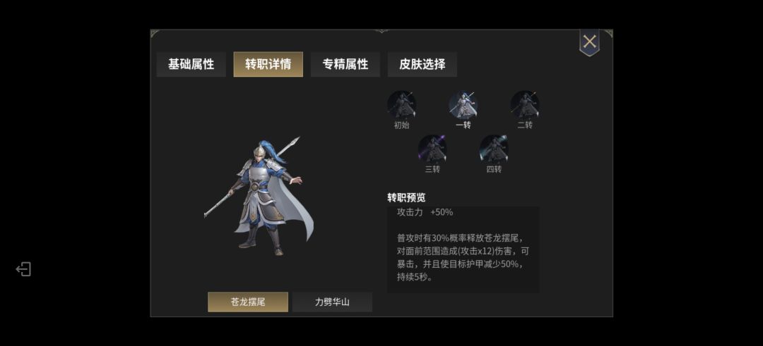新英雄赵云(预计下周四更新) 3