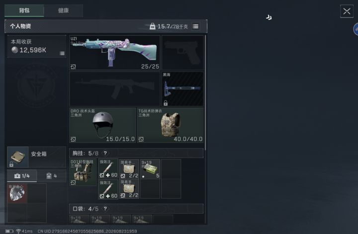 获取了一个非洲之心截图