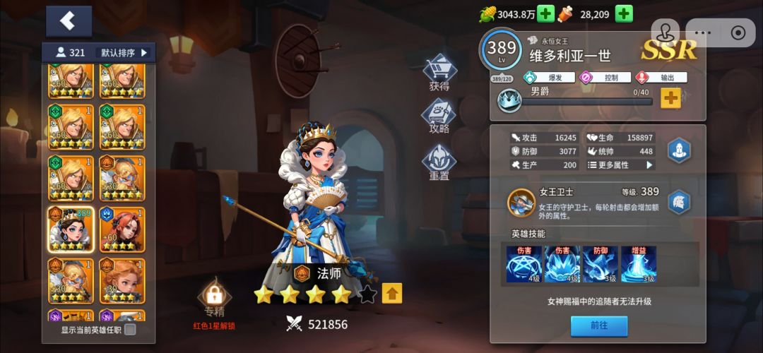 新出的英雄,建模变好看了 1