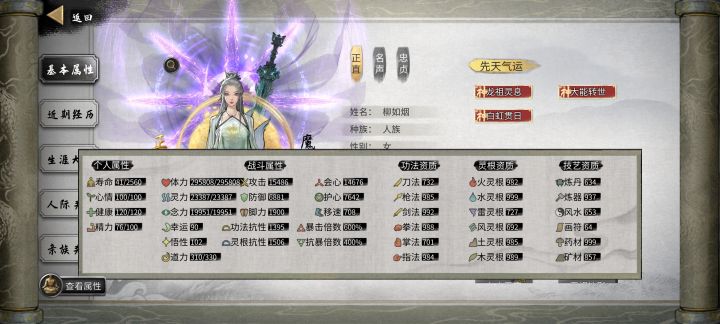 杀心骤起真的强截图